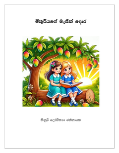 book copy 2 - Rasika Rathnayaka.png